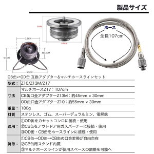 【 マラソン期間P2倍 送料無料 】 CB缶 ⇄ OD缶 ガス変換アダプター 互換アダプター バーベキュー キャンプ ガス缶 ねじ込み式 ガスツール CUBE対応可能 燃料 オリジナル キャンプ用品 車中泊 防災 登山 釣り お得 おすすめ 【Z10/Z13M/Z17】通販格安セール情報 楽天 通販