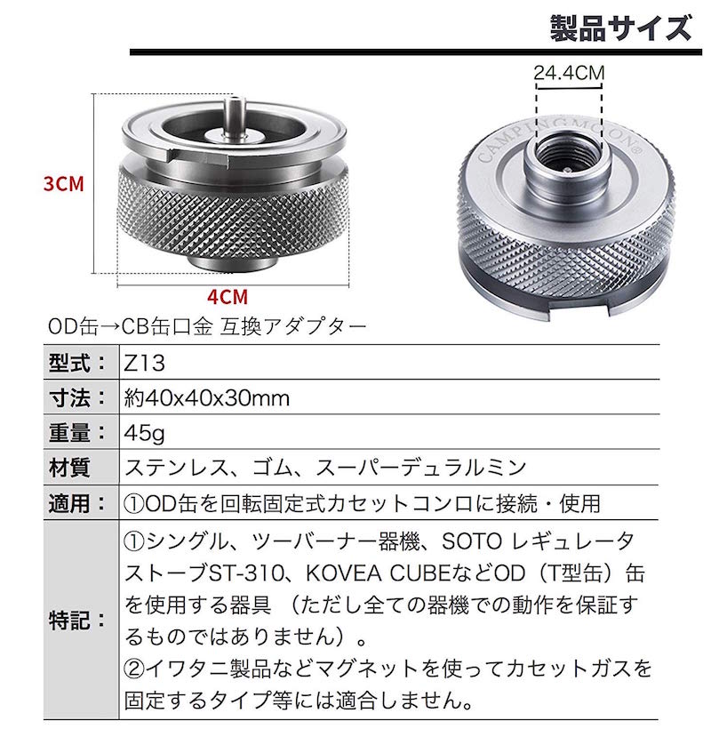 【 マラソン期間P2倍 送料無料 】 ガスアダプタ キャンプ キャンプ用品 アウトドア od缶 → cb缶 アダプター ガスアダプター ガス変換アダプター CUBE対応可能 ねじ込み式 バーベキュー 車中泊 節約 ガス缶 レジャー ガスツール Z13通販格安セール情報 楽天 通販