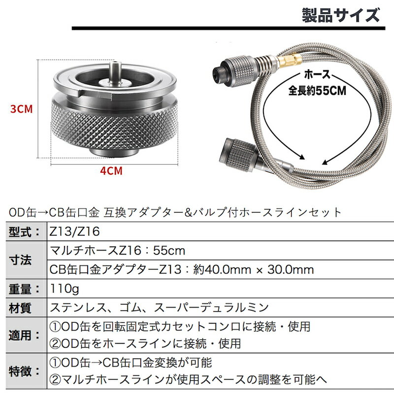 【 マラソン期間P2倍 送料無料 】 CB缶 ＆#8644; OD缶 互換アダプター ねじ込み式 ガスツール CUBE対応可能 オリジナル アウトドア オリジナル キャンプ用品 お得 防災 車中泊【Z13/Z16】通販格安セール情報　楽天　通販