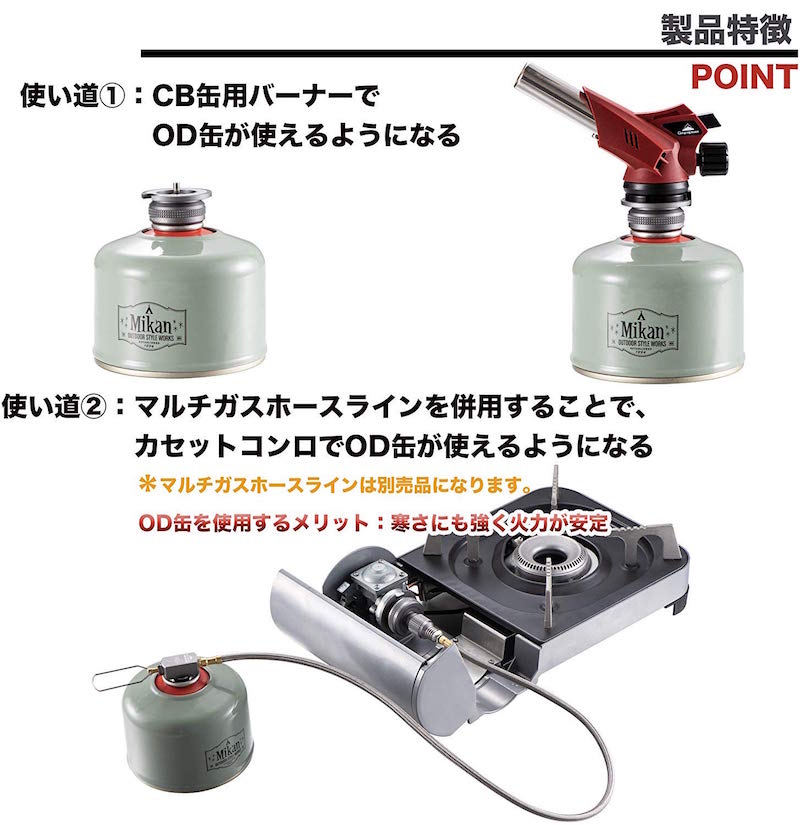 【 マラソン期間P2倍 送料無料 】 CB缶 ⇄ OD缶へ ガスアダプタ 互換アダプター ねじ込み磁石式 ガス変換器 ガスツール CUBE対応可能 お得 防災 アウトドア ソロキャンプ 車中泊 登山【Z13M】通販格安セール情報 楽天 通販