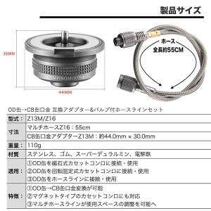 【 マラソン期間P2倍 送料無料 】 CB缶 ⇄ OD缶 互換アダプター キャンプ バーベキュー アウトドア ガスツール ねじ込み磁石式 変 イワタニカセットコンロにも対応 ガスアダプター BBQ キャンプ用品 車中泊 防災 登山 釣り ソロキャンプ お得 おすすめ 【Z13M/Z16】通販格安セール情報 楽天 通販