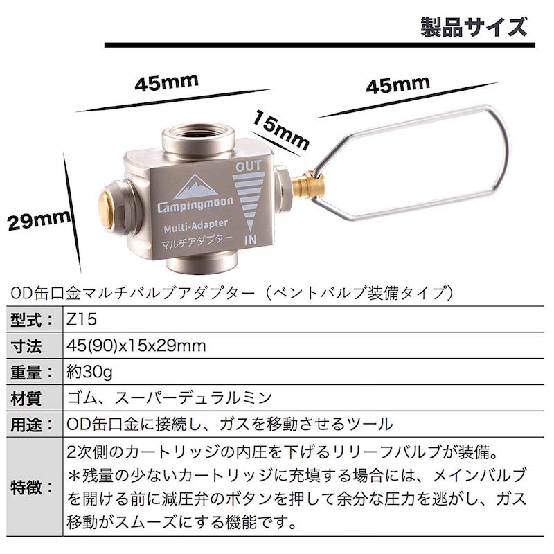 【 クーポン 送料無料 】 OD缶 T型ボンベ アダプタ キャンプ バーベキュー マルチガスアダプター マルチガスバルプ CB缶 ガス缶 ガスセーバー 燃料 ガスアダプタ ソロ キャンプ t型 ボンベ 防災 お得 節約 登山 釣り 車中泊 おすすめ【Z15】通販格安セール情報 楽天 通販