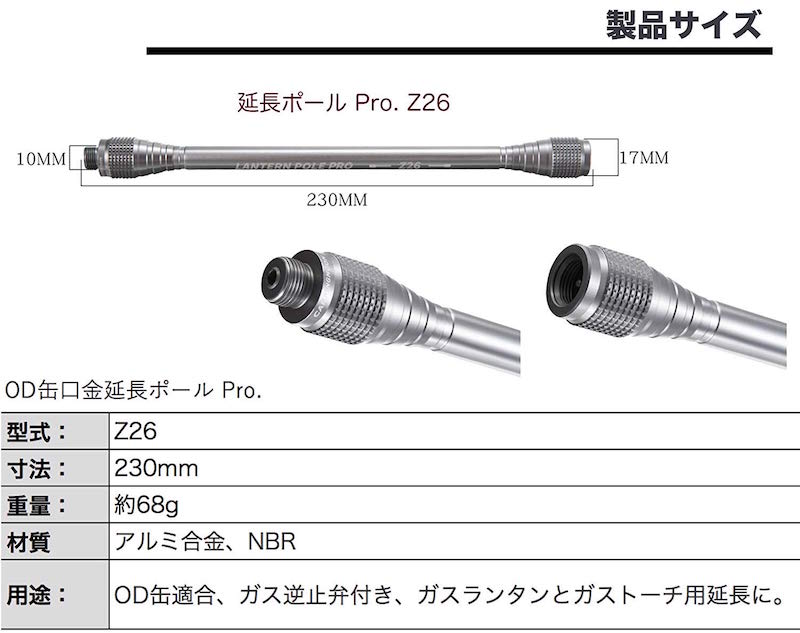 【 マラソン期間P2倍 送料無料 】 ガスランタン 延長 ポール ロッド ランタン 延長ポール Pro. キャンプ用品 お得 おすすめ ソロ キャンプ アウトドア 防災 車中泊 レジャー お得 おすすめ おしゃれ Z26(L230mm)通販格安セール情報 楽天 通販