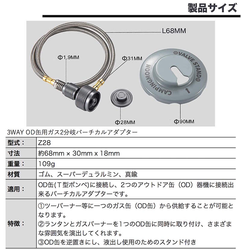 【 マラソン期間P2倍 送料無料 】 ツーウェイアダプターバーチカル ガス分岐アダプター 2WAY-1-IN-1 ガスアダプタ ソロキャンプ 車中泊 登山 お得 送料無料 【Z28】通販格安セール情報 楽天 通販