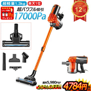 【限定20%OFFクーポン!】掃除機 サイクロン ハンディ掃除機 1.3kg超軽量 スティック クリーナー PSE認証 1年保証 17Kpa 5m コード式 ハンディ そうじき 強力 伸縮 壁掛け収納 一人暮らし HEPAフィルター サイクロン式 引越し 静音 iwoly 送料無料 プレゼント