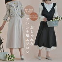 【あす楽】エプロン 女性用 北欧風 可愛い X型 左右ポケット付き レディース 大人 ナチュラル フリーサイズ ワンピース 体型カバー お尻が隠れる カジュアル...