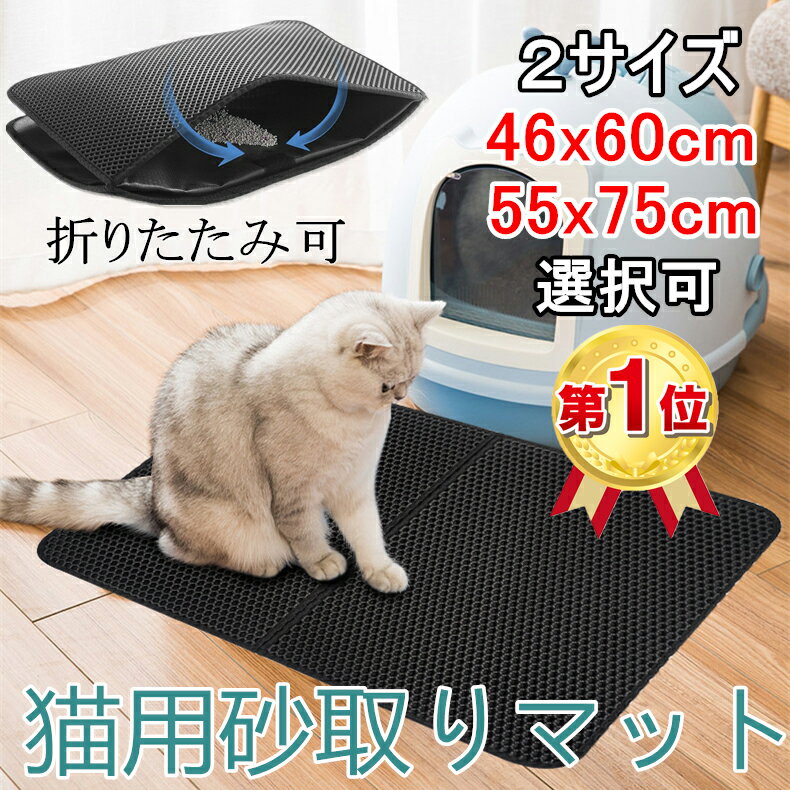 ペットマット トイレマット 砂取りマット グレー お手入れ簡単 防臭 猫マット 通販