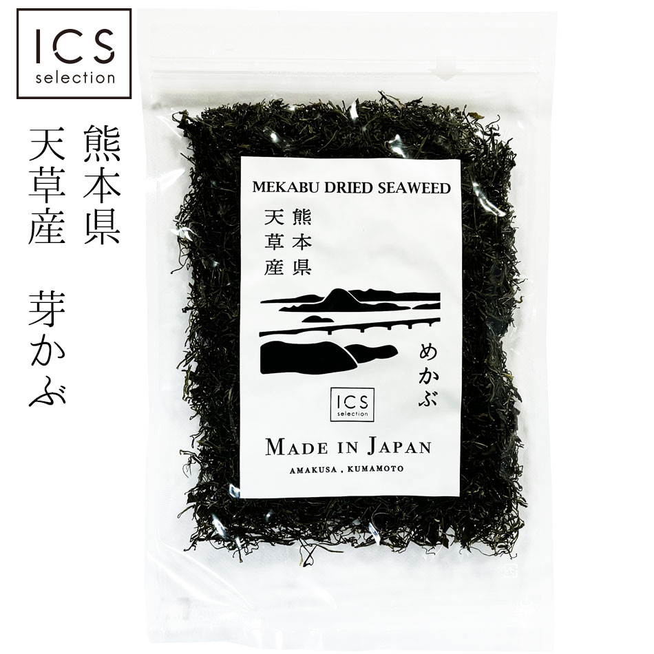 200円OFF 訳ありセール 月間セール めかぶ 50g 国産 乾燥 熊本県 天草産 メール便 送料無料 メカブ 芽かぶ めひび 乾燥 刻み 国産 カット ネバ...