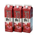 ゆうき酢 1800ml×3本 6倍濃縮 有機酸7300mg りんご酢 全国 送料無料