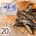 あごだしスープ 飛魚出汁 粉末味付 