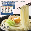 お中元 長崎 手延べ うどん 絹の輝 200g×4袋 南島原市 乾麺 訳あり 包装対応可能 メール便 野村屋 送料無料 グルメ食品 産直 ギフト 贈答品 お礼 ご挨拶 父の日 お歳暮