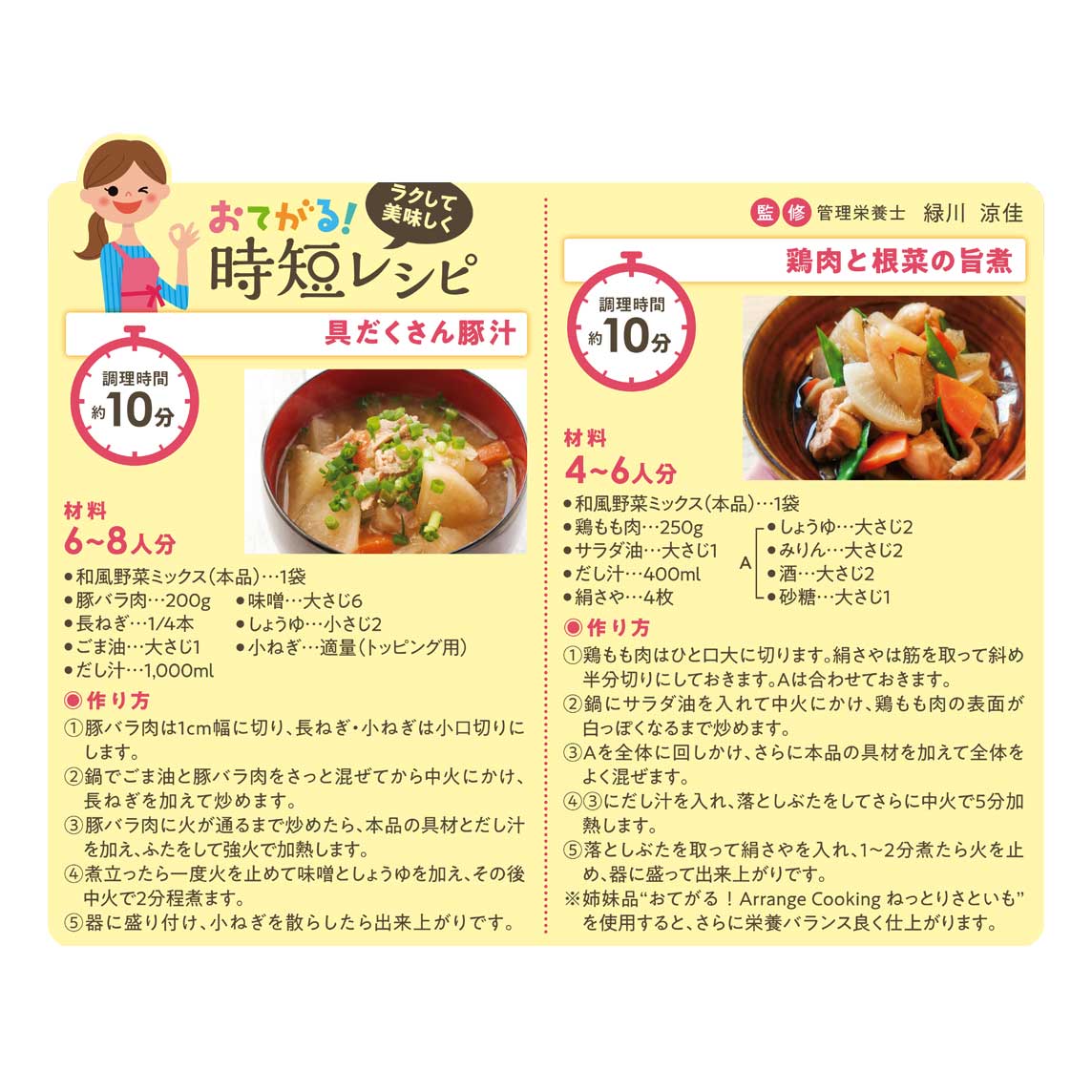 国産野菜 和風野菜ミックス 320g×12袋 下ゆで野菜 煮物 豚汁 うどん 旨煮 みそ汁 だいこん にんじん ごぼう こんにゃく 時短 常温保存 キャンプ バーベキュー ローリングストック