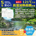 保存水 5年 災害 備蓄 非常食 2L×1ケース（6本）全国 送料無料 霧島湧水 志布志の自然水 賞味期限5年以上 イクスセレクション 適格請求書発行事業者 防災 保存食 防災食 シリカ水 備蓄 ペットボトル ミネラルウォーター ギフト対応不可