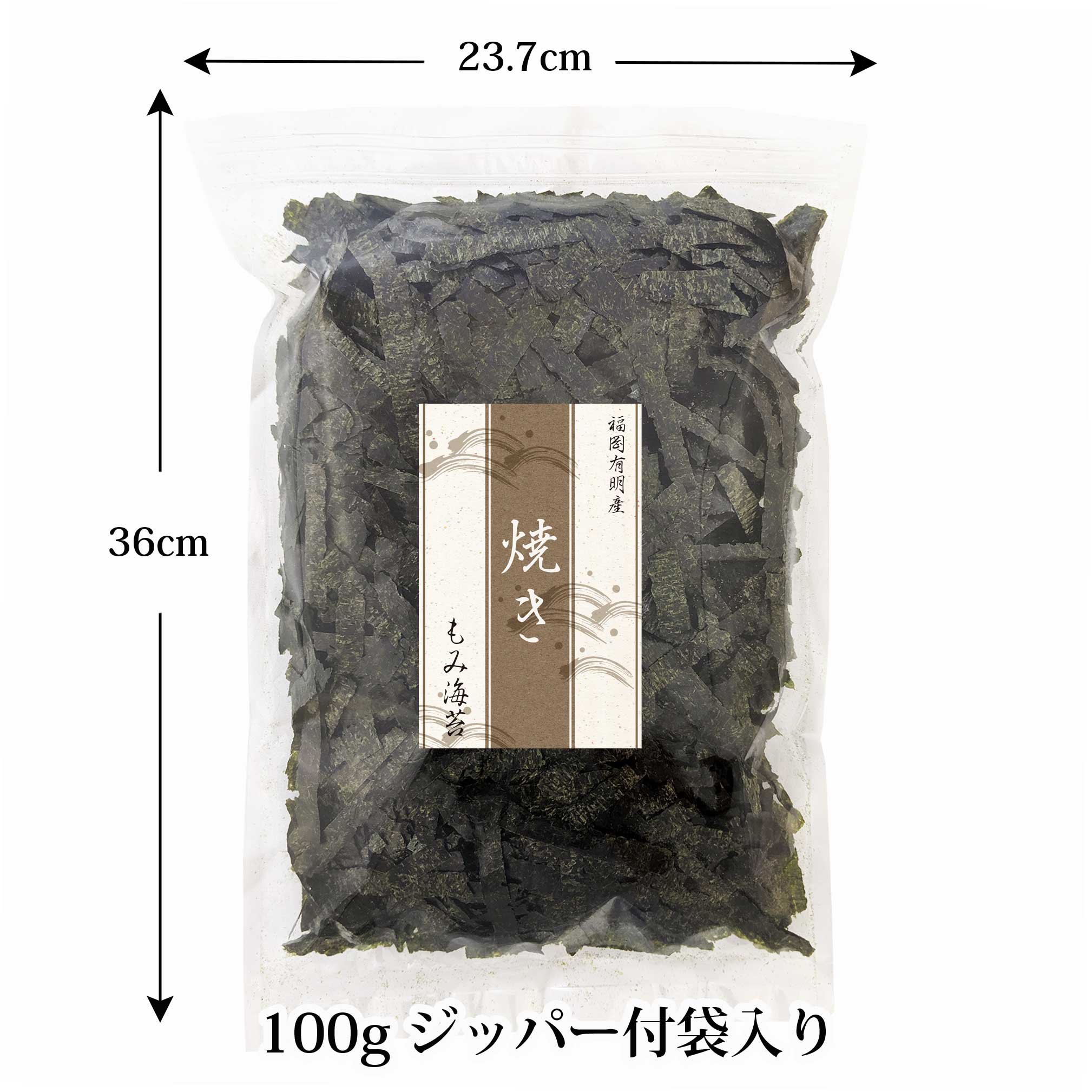 焼き海苔 有明海産 一番摘み もみのり100g×3個 送料無料 福岡県 柳川産 訳あり 2