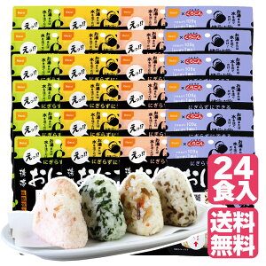 【今だけ（coco壱番屋監修保存食カレー）1食おまけつき 】非常食 非常用 保存食 5年 保存 24食分（五目 昆布 鮭 わかめ 各6個）尾西食品 携帯おにぎり アルファ米 レトルト 備蓄 食料 emergency food キャンプ バーベキュー アウトドア