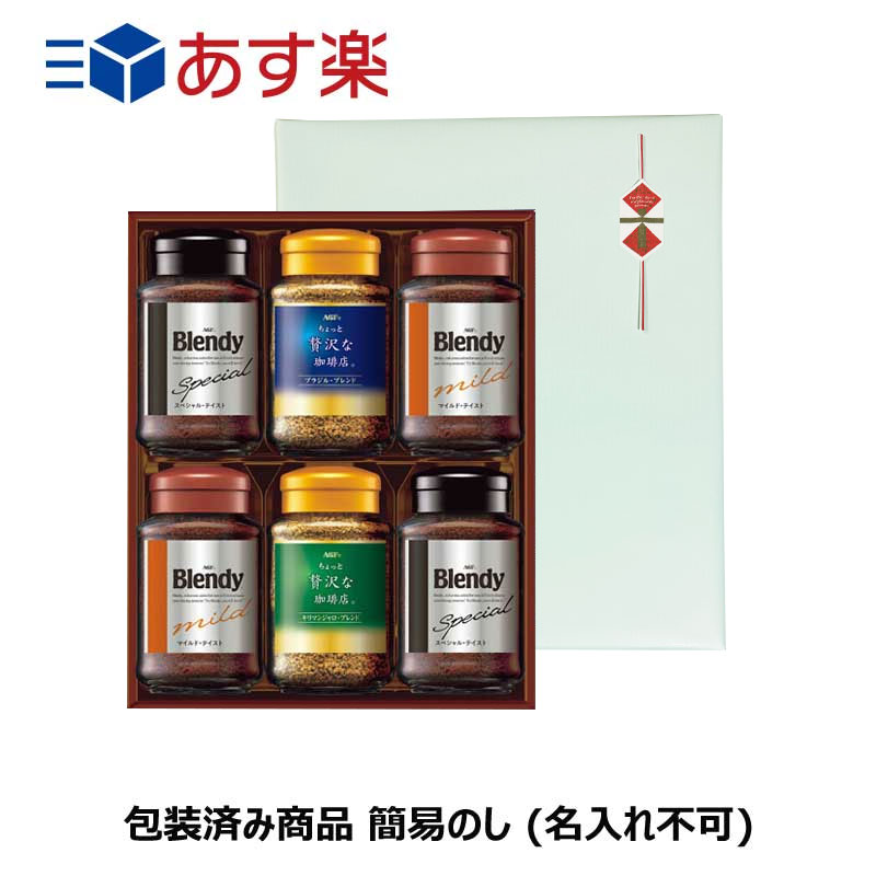 包装済み AGFインスタント コーヒー ギフト MQO-30 全国送料無料 ご挨拶 お祝い 母の日 父の日　敬老の日 引っ越し お中元 御祝 お歳暮 御歳暮 ギフト 贈答 あす楽の商品画像