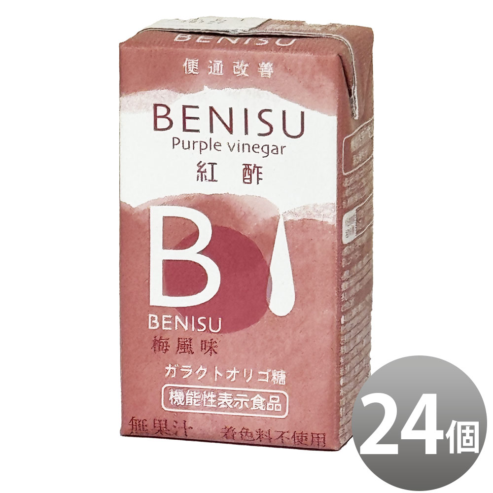 【予約販売中】サンA 紅酢 梅風味 125ml紙パック×24本入 送料無料 ガラクトオリゴ糖 機能性表示食品 着色料不使用 宮崎県農協果汁株式..