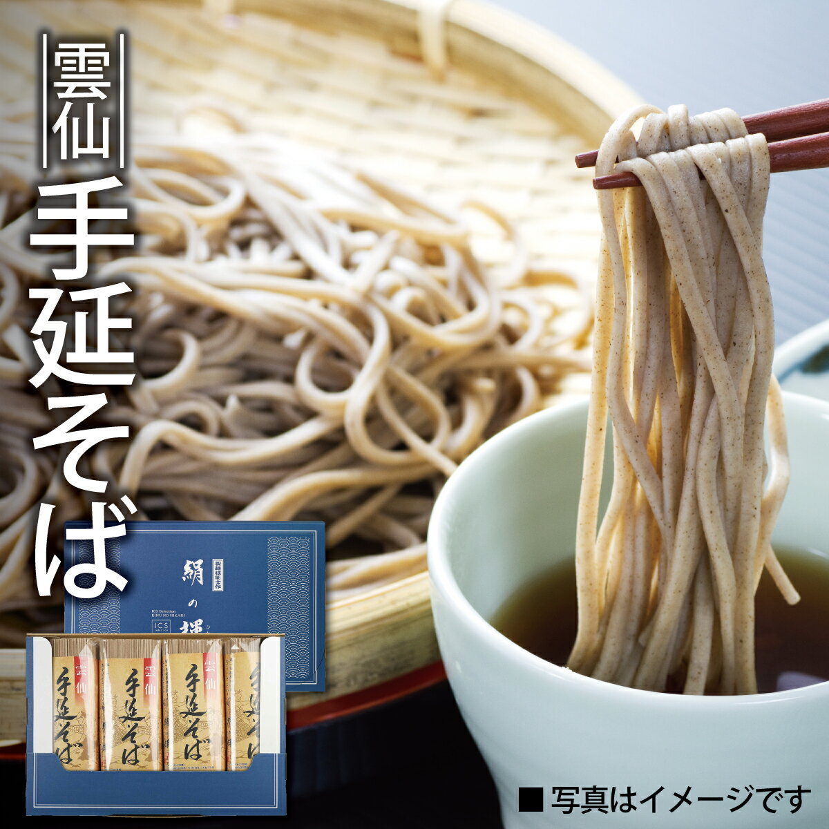 蕎麦（予算3000円以内） 15％OFF スーパーセール 手延べ そば 絹の輝 乾麺 200g×4袋 雲仙手延べそば 野村屋 送料無料 メール便 グルメ食品 産直 年越しそば ギフト プレゼント 贈答 お礼 お中元