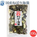 国産 ねばり 海藻 サラダ 100g 8種 めかぶ もずく メール便 送料無料 ダイエット