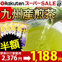 スーパーセール 半額SALE 特上煎茶400g 100g×4...