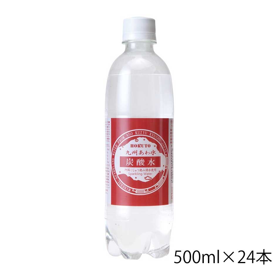 炭酸水 九州あわ水 500mlペットボトルx24本 大分 天然水 全国送料無料