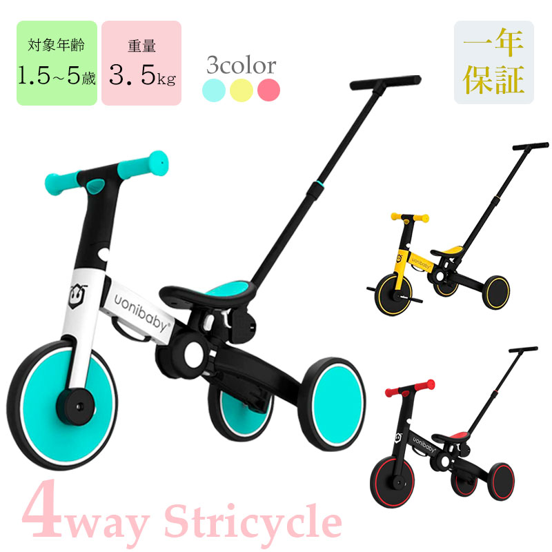 楽天市場】四輪車 三輪車 ストライダーの通販 楽天市場】四輪車 三輪車 ストライダーの通販