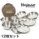 【お得なクーポン配布中】MAGNA(マグナ) ステンレス食器セット 6種 12枚セット キャンプ バーベキュー アウトドア ファミリー