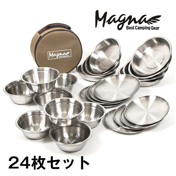 【お得なクーポン配布中】【 6種類 24枚セット】MAGNA(マグナ) ステンレス食器セット キャン ...