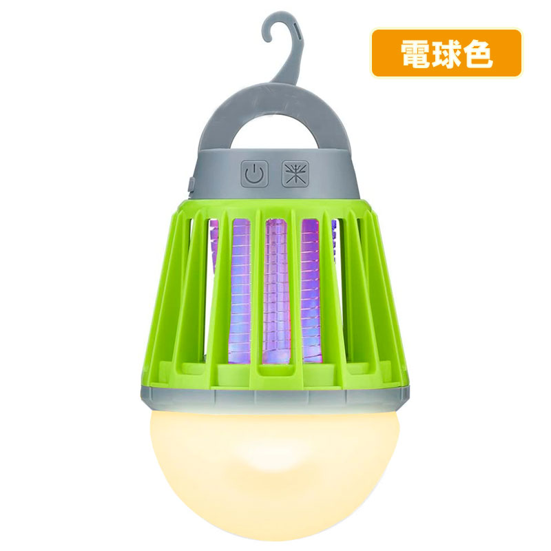 MAGNA(マグナ) 電撃殺虫器 モスキートランタン 電撃殺虫ランタン 充電式 大容量 2000mAh 虫がついても丸洗いOK 完全防水 IPX6 国内メーカー保証通販格安セール情報 楽天 通販