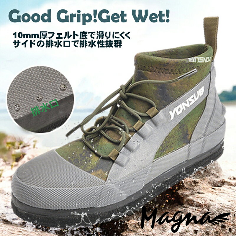 MAGNA(マグナ) ウェーディング シューズ フィッシング ブーツ 釣り フェルト 水抜き スパイク 磯靴/沢靴 滑り止め 通気性 磯釣り 渓流釣り 渓流 岩場 アウトドア ひも付き 3