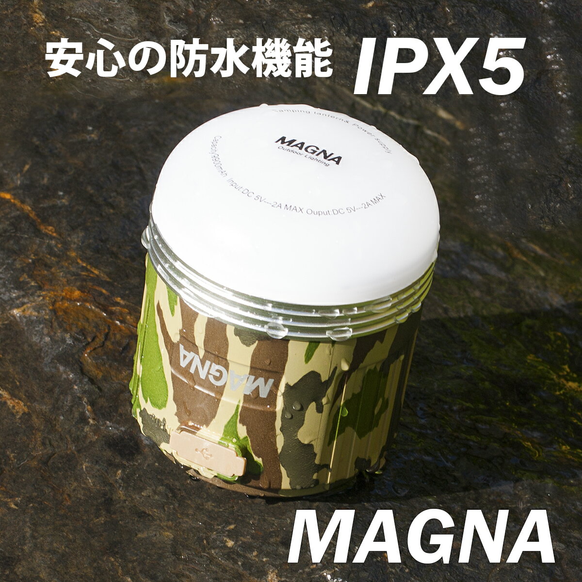 MAGNA (マグナ) LEDランタン 防水 迷彩 リモコン付き マグネット キャンプ アウトドア にバッチリ 3WAY 550ルーメン 連続点灯240時間通販格安セール情報 楽天 通販