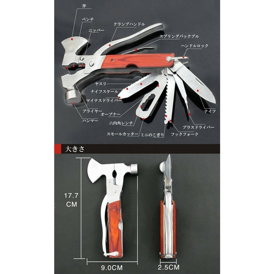 MAGNA(マグナ) マルチツール ハンマータイプ 多目的 プライヤー フィッシング 十徳ナイフ 万能ナイフ 車載用 工具 多機能 ハンマータイプ ナイフ アウトドア通販格安セール情報　楽天　通販