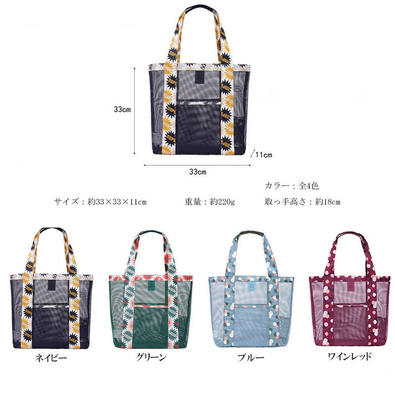 【スーパーセール1280円＞980】トート メッシュ ビーチバッグ プール ビニールバッ...