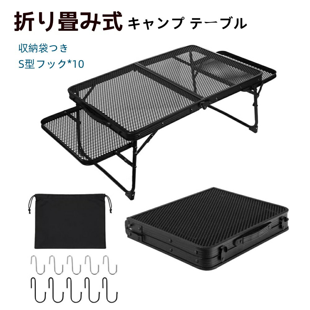 Other - キャンプ テーブル メッシュ サイドテーブル付き アウトドア テーブル 軽量 折りたたみテーブル コンパクト ローテーブル 折り畳み 耐熱 焚き火テーブル BBQ 登山 ミニ アルミ製 耐荷重40kg フィールドホッパー キャンプ用品 ソロ 収納袋付き