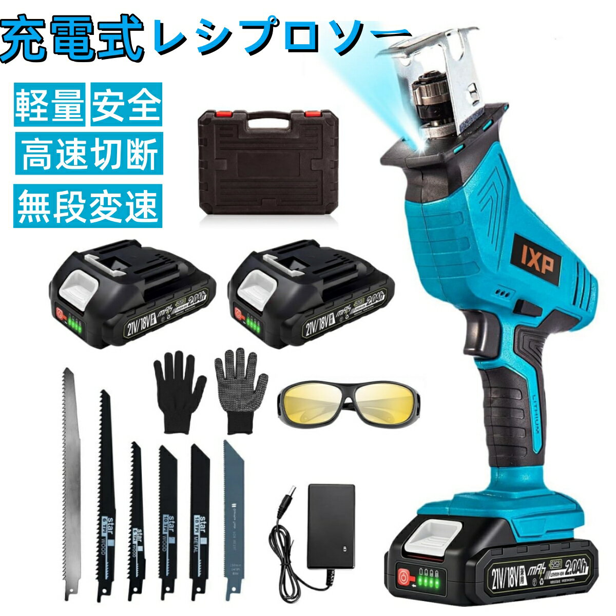 楽天市場】レシプロソー充電式のこぎり 20vの通販