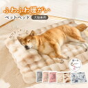 犬 クッション ふわとろ 洗える 高級感 ふんわり ペットベッド 枕付き つるつる 冷房対策 柴犬 ベッド 猫 ペットベッド 犬 クッション マット クッション...