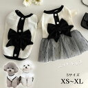 ツイード風デザイン 2タイプ選べる 犬 服 ベスト&ワンピース 上品 おしゃれ リボン 高級感 エレガント かわいい 韓国風 ペット ドレス タンクトップ ノー...