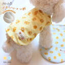 【お買い物マラソン限定!10倍ポイント+期間限定SALE!】 犬服 春夏 ペット服 クマ柄 犬 小型犬 ペット服 夏 ドッグウェア 犬の服 かわいい 軽量 柔らかい 可愛い コットン ふんわり 抜け毛防止 タンクトップ ペット洋服 ドッグウエア 快適 通気性 ノースリーブ 袖なし