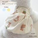 【お買い物マラソン限定!店内全品P5倍UP&クーポン配布中♪】 犬服 ワンピース 春夏 バルーンスカート ペット服 春夏 コットン ウサギ柄 クマ ワンピース 犬服犬 ドレス スカート 小型犬/中型犬 ドッグウェア かわいい ペット服 通気性 お散歩 お出かけ ノースリーブ 袖なし