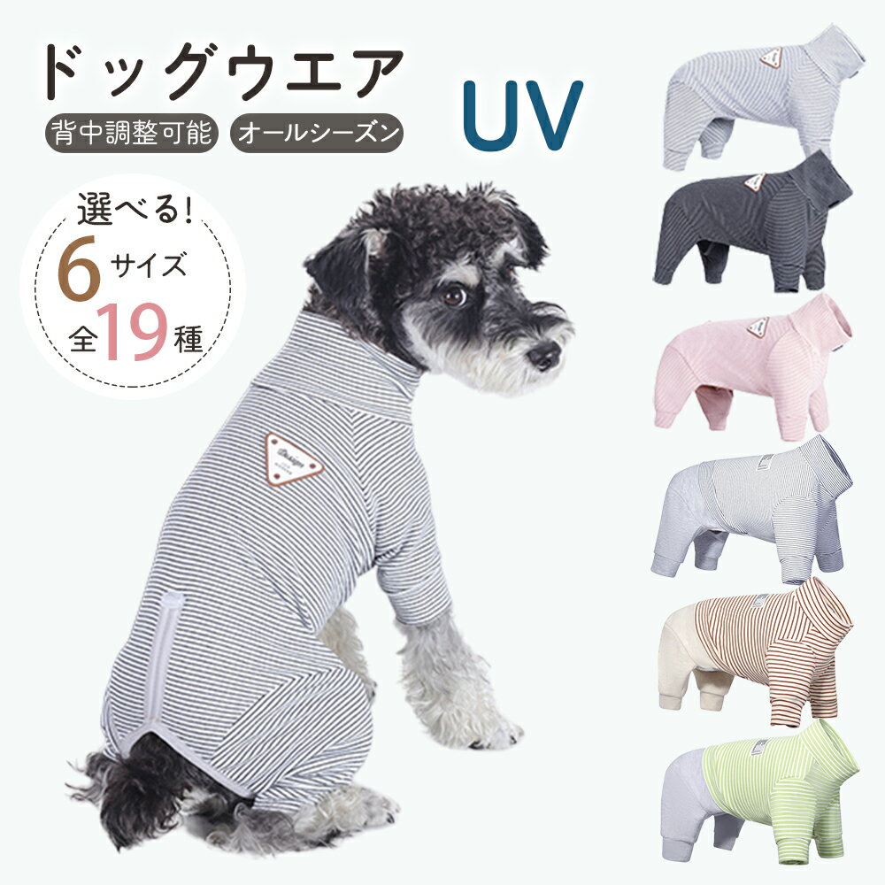 犬服防虫UVカットシルクタッチでな...