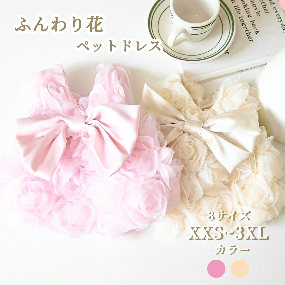 小型犬用 犬 ハーネス 簡単着脱 犬服兼用 一体型 海外ブランド GLITTER POOCH イブニング プリムローズ おしゃれ かわいい マジックテープ式 おすすめ