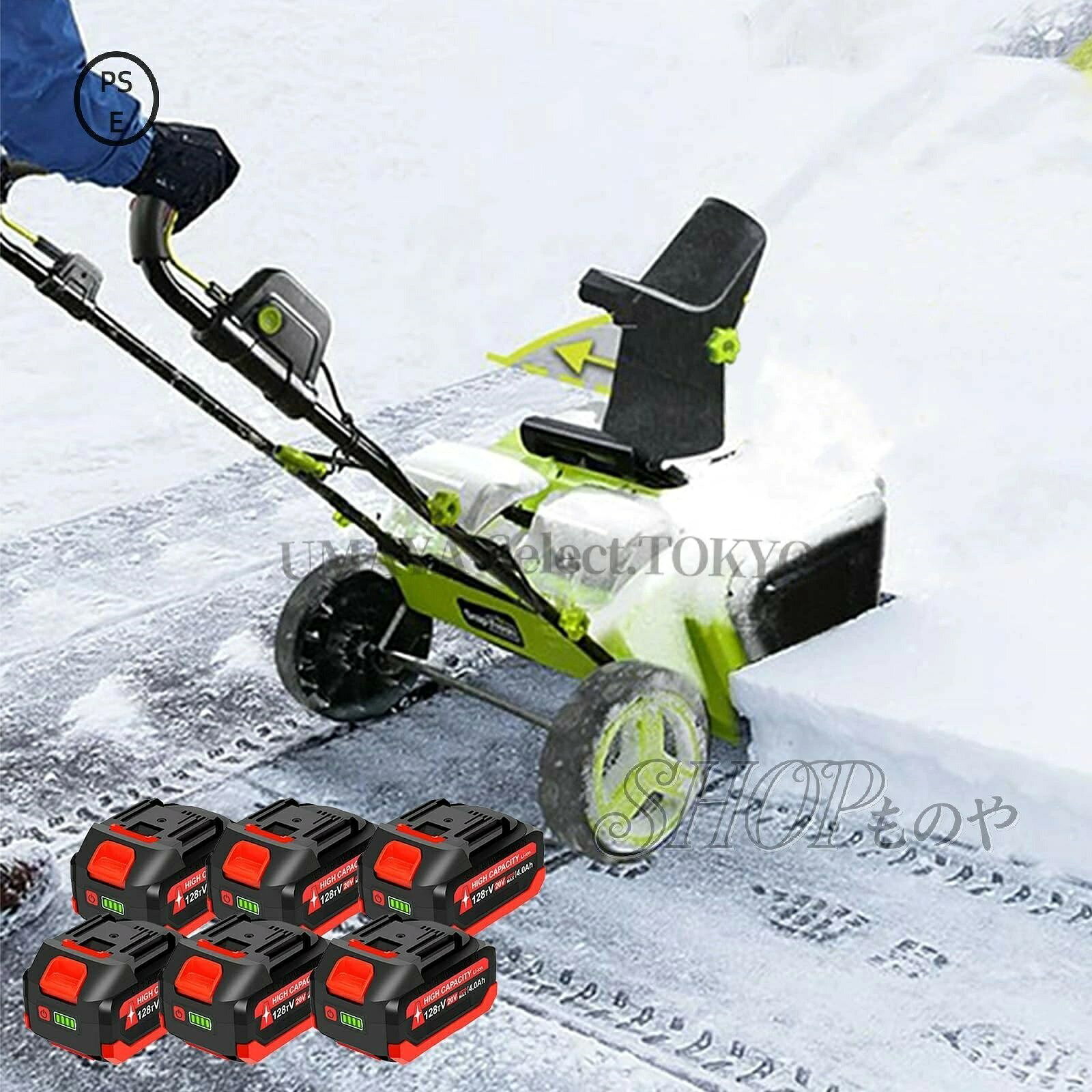 【商品名】除雪機 電動スコップ 充電式 電動除雪機 40V双リチウムバッテリー 50cm幅 25cm高 180°吹雪方向調整 抛雪距離最大7.6m 自走式 シャベル 双LED照明 スノーショベル 家庭用車道・庭・商業施設等多用途【価格】72200円【商品説明】? 【高効率除雪、幅広い場所対応】この電動除雪機は、50cm の除雪幅と 25cm の除雪深さを誇り、大部分の積雪を効率的に除去。家庭用はもちろん、道路、車道、小規模商業施設、学校、住宅地など多様な環境で活躍。手動スコップや従来の電動スコップと比べ、作業効率が大幅に向上し、時間と労力を大幅に節約。広範囲の除雪作業も軽くこなせます。? 【180° 自在調整、吹雪方向柔軟操作】この電動除雪機は、180° の吹雪方向調整機能を搭載。除雪した雪を簡単に指定場所へ飛ばせ、手動での方向調整の手間を省き、作業がスムーズに。電動除雪機ならではの操作性で、除雪機を何度も移動することなく正確に雪を飛ばせ、家庭用除雪機として非常に便利です。? 【大容量リチウムバッテリー、強力でクリーン】充電式リチウムバッテリーを搭載し、3500W の強力な出力を発揮。バッテリー 1 回の充電で長時間使用可能で、ガソリン不要なのでクリーンに使用。ガソリン駆動式より低騒音で環境に優しく、大容量バッテリーなので広範囲の除雪作業にも対応。家庭用から小規模商業施設まで幅広いニーズを満たします。? 【軽量コンパクト、使いやすさ抜群】軽