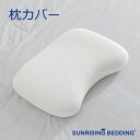 枕カバー ファスナー式 肌に優しい テンセル SUNRISING BEDDING