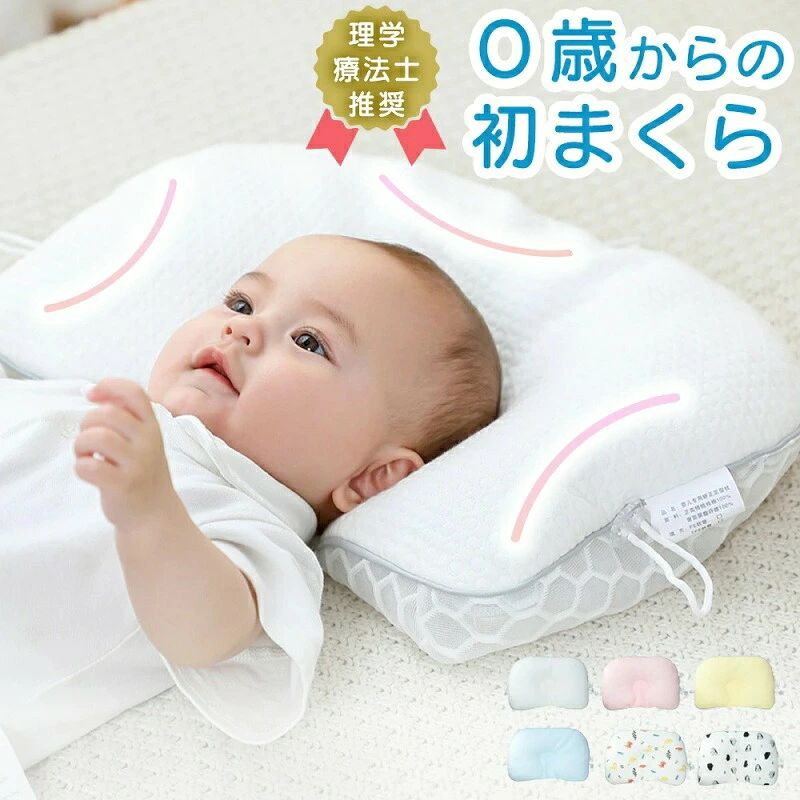 商品情報 商品詳細撮影の為、画質等の関係上、色などが実際の商品と若干違ってしまうこともあるかもしれませんがご理解のほどご購入ください。予めご了承ください。 更新のタイミングによっては実在庫に相違が出る場合がございます。万が一在庫切れや入荷待ちとなる場合は別途メールにてご連絡いたします。 注意事項 ・ラッピング対応は行っておりません。 ・予告なく仕様変更になる場合がございます。 ・写真はイメージです。実際の商品と若干異なる場合がございます。 ・基本は全国一律送料無料と対応させていただきますが、沖縄・北海道・離島地域へお届けの場合は別途送料をご請求させていただきます。 ・商品のサイズは採寸方法によって、若干な誤差が生じる場合はあります。ご了承ください。 品質保証 ・出品商品は全て新品未使用です。 ・安心の初期不良対応 ：万が一商品に不具合があった場合は、商品到着後7日以内にご連絡ください。 ・不具合の状況確認のため、写真や動画のご提供をお願いする場合がございます。確認後、速やかに「新品交換」または「ご返金」にて対応させていただきます。 ・お客様に安心してご購入いただけるよう、誠心誠意サポートいたします。「悪い評価」を付ける前に、まずはお気軽にご相談ください。 検索関連ワード ベビー枕, 赤ちゃん枕, ベビーまくら, 新生児 枕, 赤ちゃん まくら, ベビー用品, ベビー寝具, ベビー寝具 枕, 0ヶ月 ベビー枕, 新生児 ベビー枕, 乳児 枕, 出産準備 枕, 高さ調整 ベビー枕, 高さ調整 まくら, 頭にフィット 枕, 赤ちゃん 頭 フィット, 向き癖 枕, 向き癖 対策, 絶壁防止 枕, 絶壁頭 対策, 頭の形 ケア, 丸い頭 サポート, 斜頭 ケア, 赤ちゃん 頭の形, ベビー 頭まくら, 寝返り前 ベビー枕, やわらかい ベビー枕, 通気性 ベビー枕, 洗える ベビー枕, 清潔 ベビー枕, 快適 ベビー枕, 低め 枕 赤ちゃん, 調整可能 枕, オーダーメイド感覚 枕, 男の子 ベビー用品, 女の子 ベビー用品, 赤ちゃん 男の子, 赤ちゃん 女の子, 出産祝い, 出産祝い ギフト, 出産祝い プレゼント, ベビーギフト, 赤ちゃん ギフト, 新生児 ギフト, 孫 プレゼント, 誕生日 プレゼント, ハーフバースデー, お七夜, お宮参り, 百日祝い, 里帰り 出産, 産院準備, 入院準備, 育児グッズ, 子育てグッズ, ママ おすすめ, パパ おすすめ, 新生児用品, 赤ちゃん用品, ベビー用品 人気, 人気 ベビー枕, おすすめ ベビー枕, かわいい ベビー枕, おしゃれ ベビー枕, シンプル ベビー枕, ナチュラル ベビー枕, 新生活, 母の日, 父の日, 誕生日, プレゼント, ギフト, ポイント消化, 送料無料, 楽天スーパーSALE, お買い物マラソン注意事項：モニターの発色により、実物と異なる場合がございます。