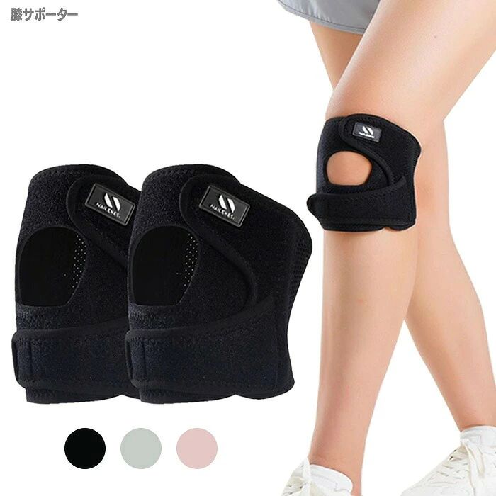 【左右二枚セット】NAILEKESI 膝蓋骨サポーター 膝専用サポーター 二本サイドスプリング シリコンクッション 面ファスナー 伸縮 通気性 メッシュ 左右兼用 ランニング 登山 ウォーキング ジム ポイント消化 プレゼント ギフト 人気 おすすめ 新生活 母の日 父の日 誕生日