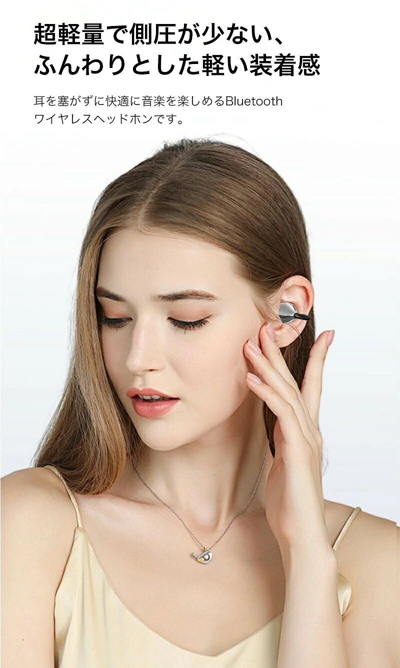 【耳を塞がない快適装着】ワイヤレスイヤホン Bluetooth6.1 イヤーカフ型 空気伝導 高音質 通話ノイズキャンセリング 80h連続待受 メッキ加工 iPhone Android 対応 スポーツ 運転 リモートワーク ギフト ポイント消化 プレゼント 人気 おすすめ 新生活 母の日 父の日 誕生日 iyasakaonrainsyoppu-10039926 いやさかオンラインショップ サンプル画像2