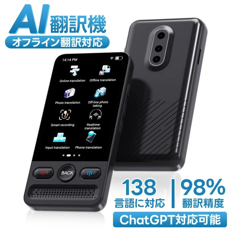 【期間限定 先着50名様10%OFFクーポン！】翻訳機 Wifi不要 音声翻訳機 音声翻訳機 オフライン翻訳対応 大画面 携帯翻…