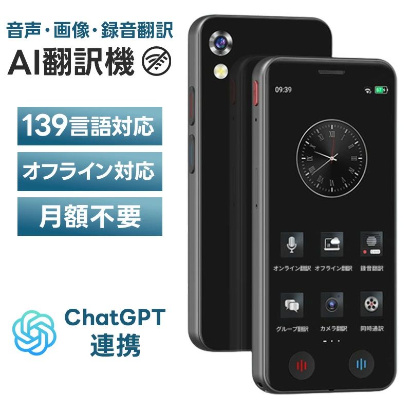 楽天市場】イリー 翻訳（音声翻訳機｜電卓・デジタル文具）：家電の通販