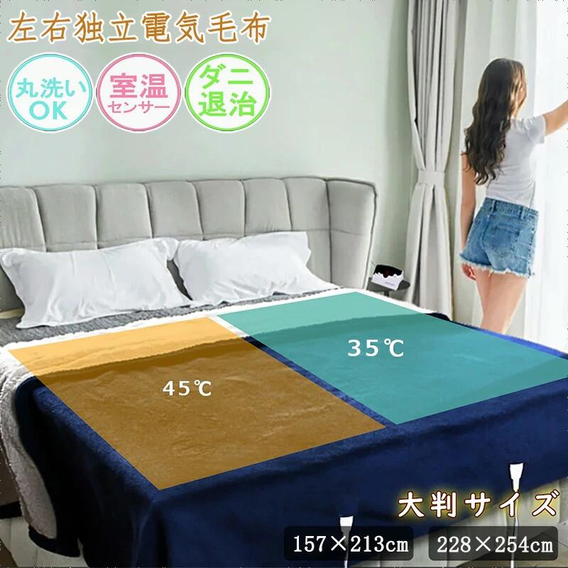 肌触りがいい 寒さ対策グッズ シングル ダブル セミダブル 電気ブランケット 電気敷毛布 電熱毛布 洗える電気毛布