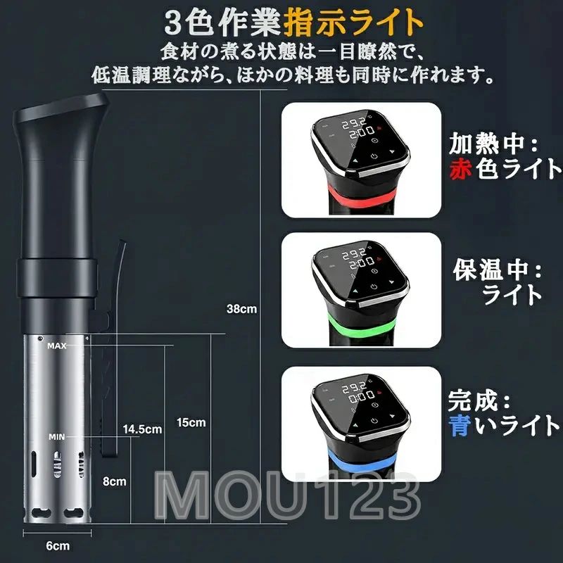 低温調理器具 24時間 予約機能 真空調理器 ッカー レシピ付き 低温調理 IPX7防水 ...